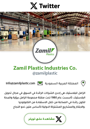 Zamil Widgets 01