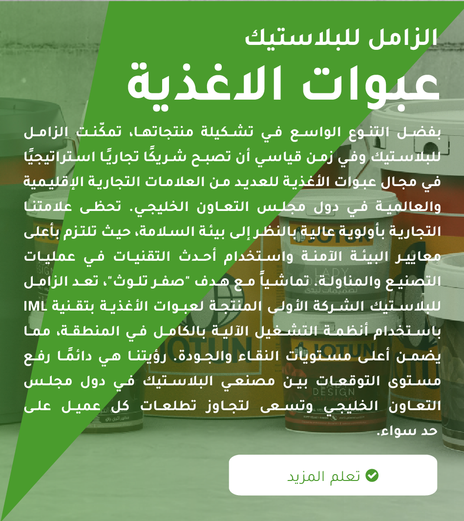 mobile slider arabic 1