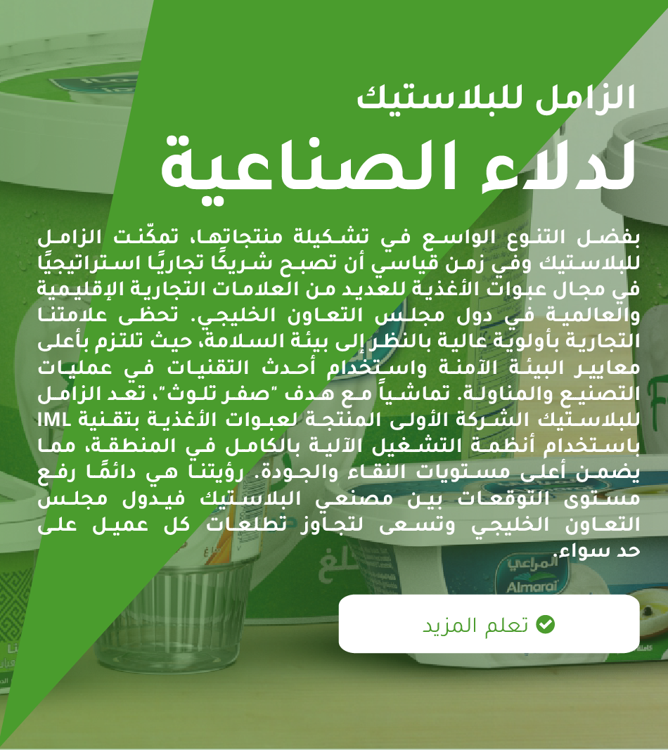 mobile slider arabic 2