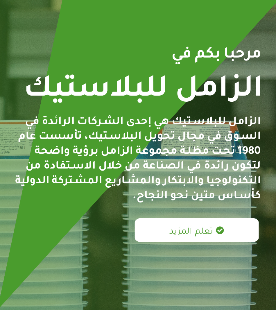 Banner Arabic